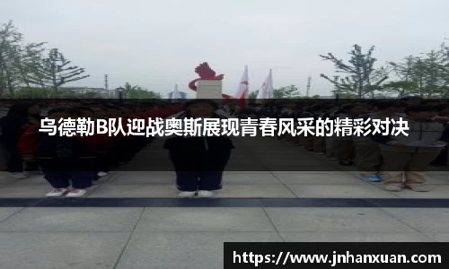 oety欧亿体育官网